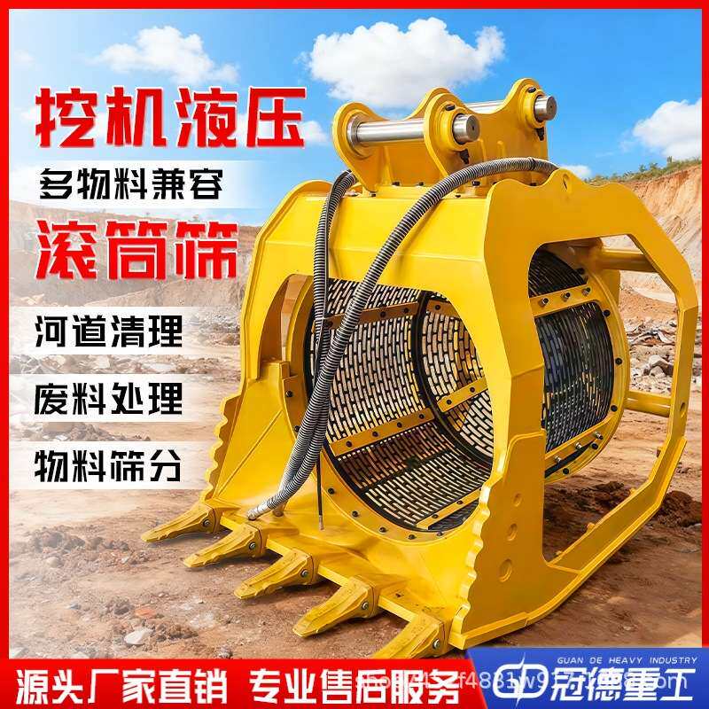 挖掘机滚筒筛挖机改装旋转砂石筛分斗工地啥了分拣厂家直售