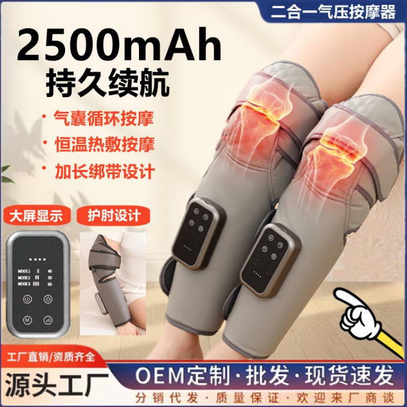 腿部按摩器空气波电动气压疏通仪多功能恒温热敷美腿仪小腿按摩仪