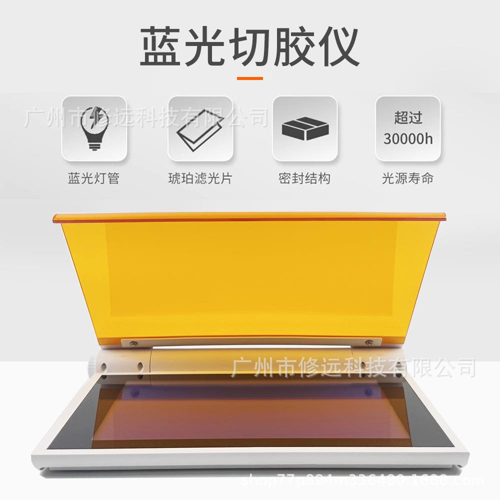 实验室LED蓝光切胶仪 用于核酸/蛋白质凝胶染色观察蓝光切胶仪