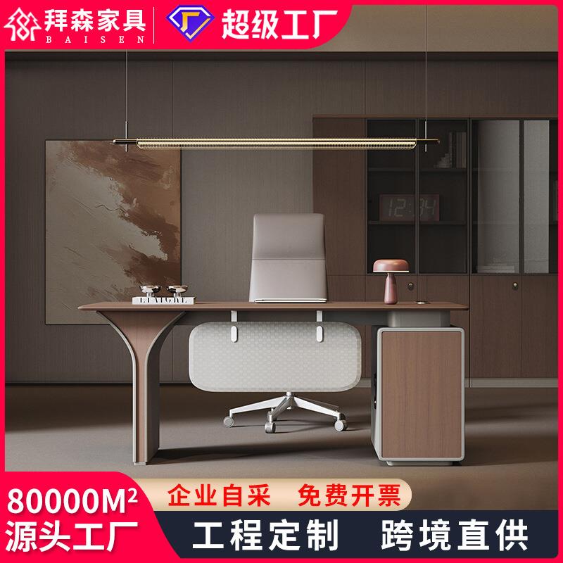 主管办公桌经理电脑桌椅组合领导大班台简约现代时尚老板办公室桌