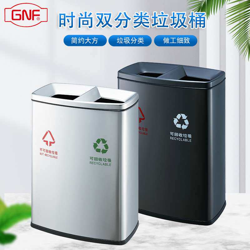 GNF室内商城单位不锈钢无盖垃圾分类垃圾桶60L商场直投GPX-218E