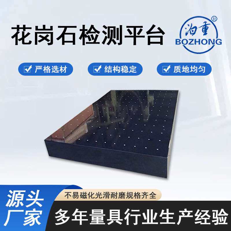 大理石测量平台非标花岗石平板打孔镶套开槽大理石基座厂家现货