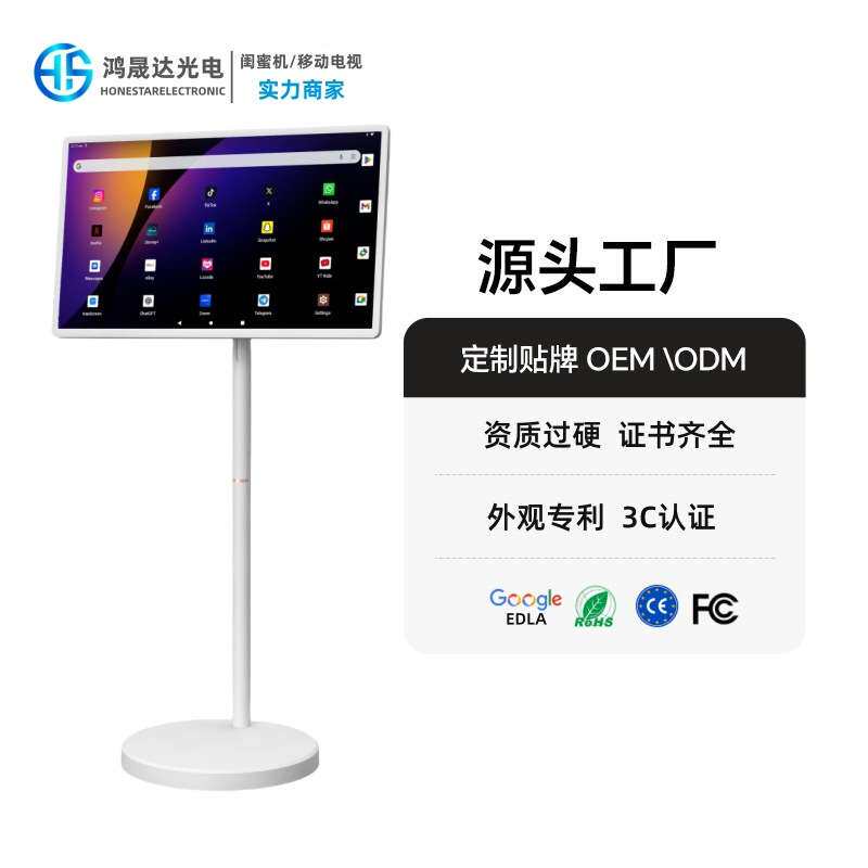 海外版32英寸闺蜜机随心屏户外广告立式展示广告机直播机移动电视