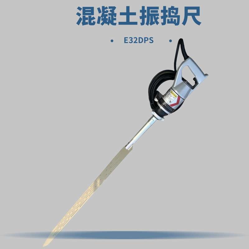 混凝土振动铲电动排气铲墙壁表面加工外部振动机E32DPS排气铲