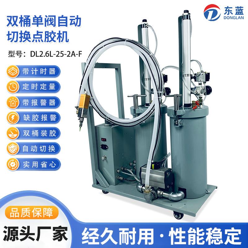 2600ml压力桶自动切换点胶胶机手持式半自动硅胶打胶机灌胶机