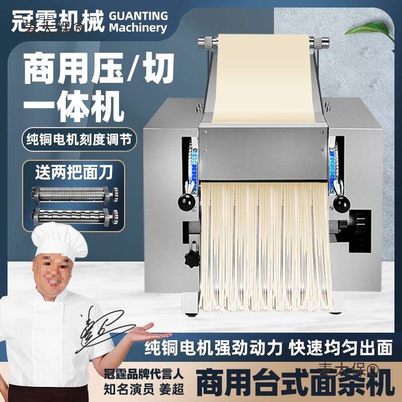 【耐用精钢】面条机商用台式电动压面机全自动小型不锈钢擀麦太保