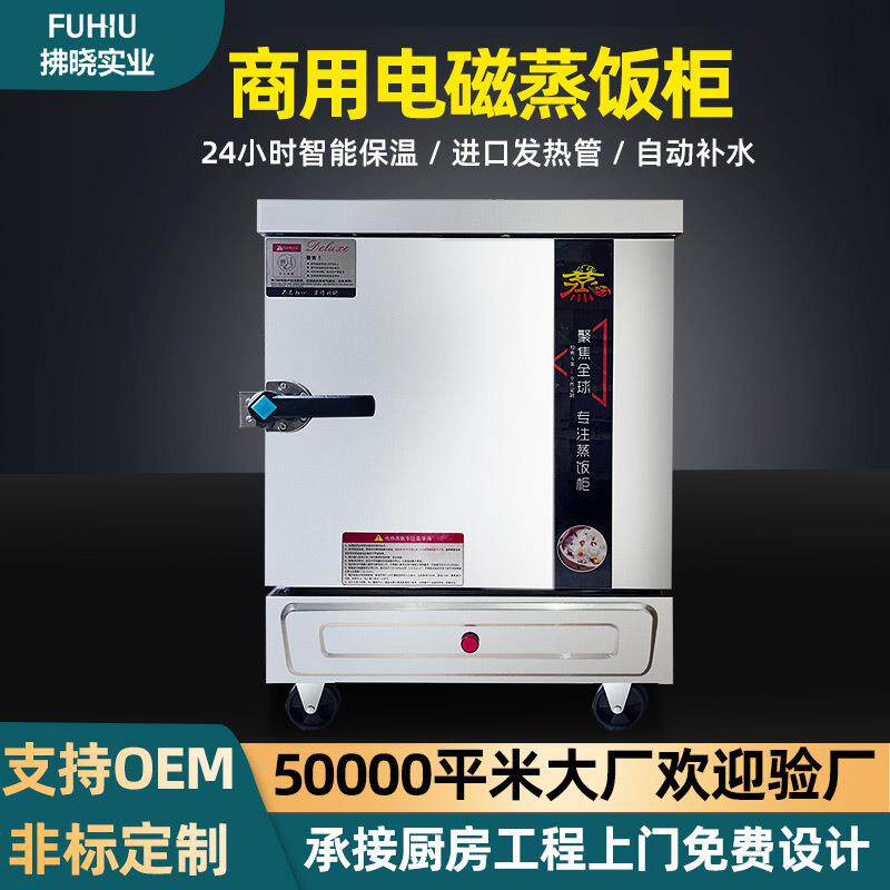 220V酒店商用蒸饭箱蒸包子食堂蒸饭车蒸饭柜熟食电蒸电加热蒸菜柜