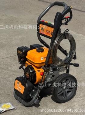 汽油清洗机7HP新款 外贸180bar 2700psi厂家出口高压水流洗车