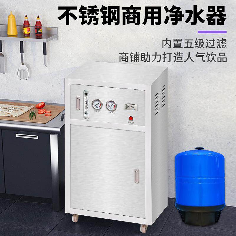 不锈钢商用净水器大流量净水机反渗透纯净水设备餐饮店用直饮水机
