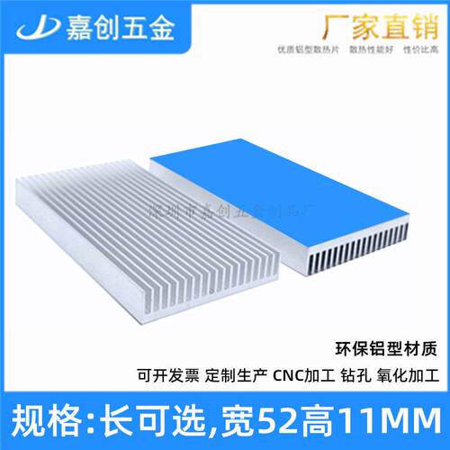 纯铝型材散热片52*52*11MM电子CPU功放超声波pcb板路由显卡散热器