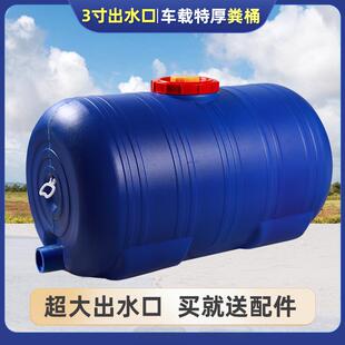 车载塑料储水桶大号塑料拉粪桶运输桶卧式农用肥料桶水箱大排水口