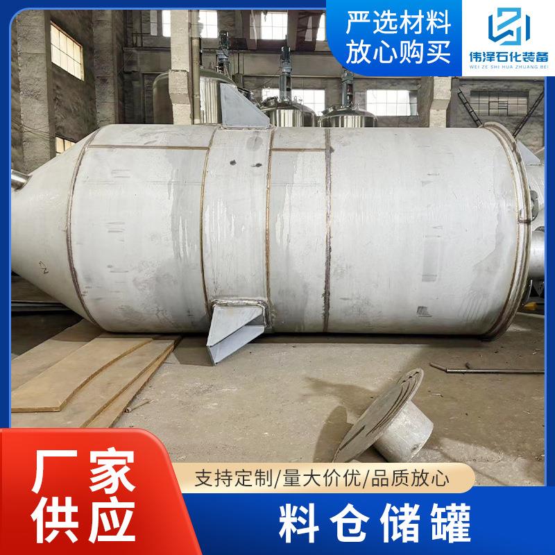 大型立式料仓储罐 不锈钢风送塑料造料储料桶颗粒物料存放储存罐