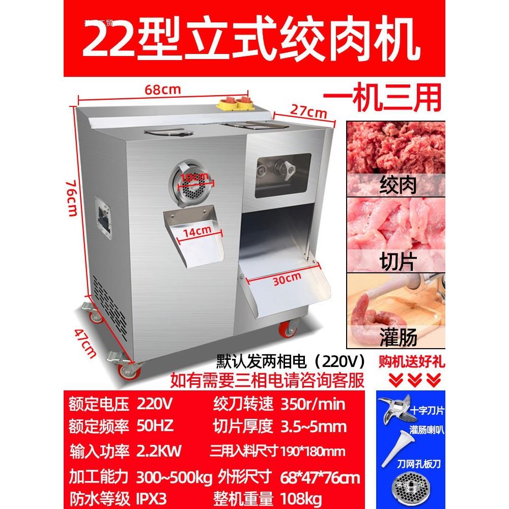 商用全自动不锈钢三用大功率绞肉机多功能绞肉切丝切片灌肠一体机