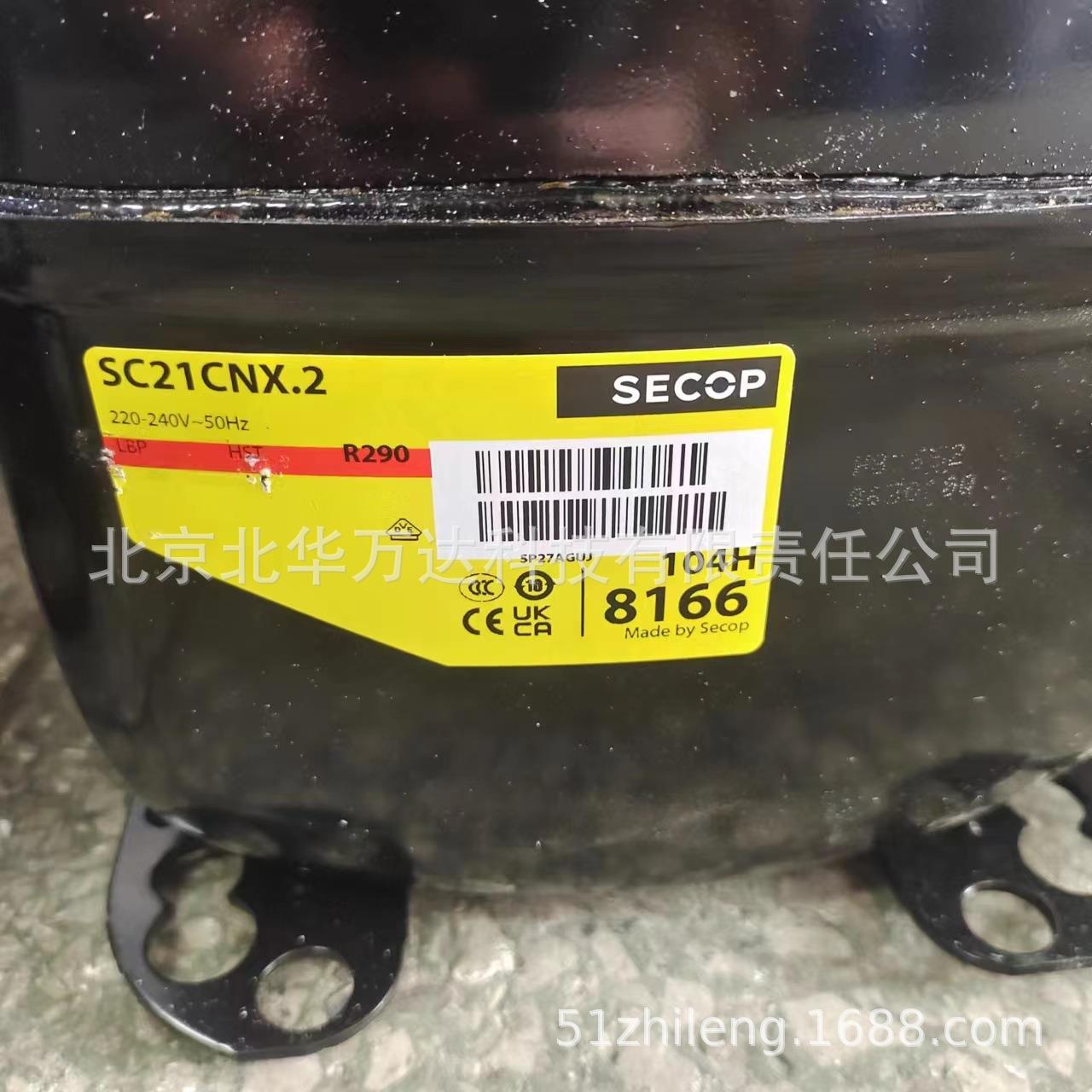 冰箱压缩机SC21CNX.2冰柜展示柜空调制冷压缩机
