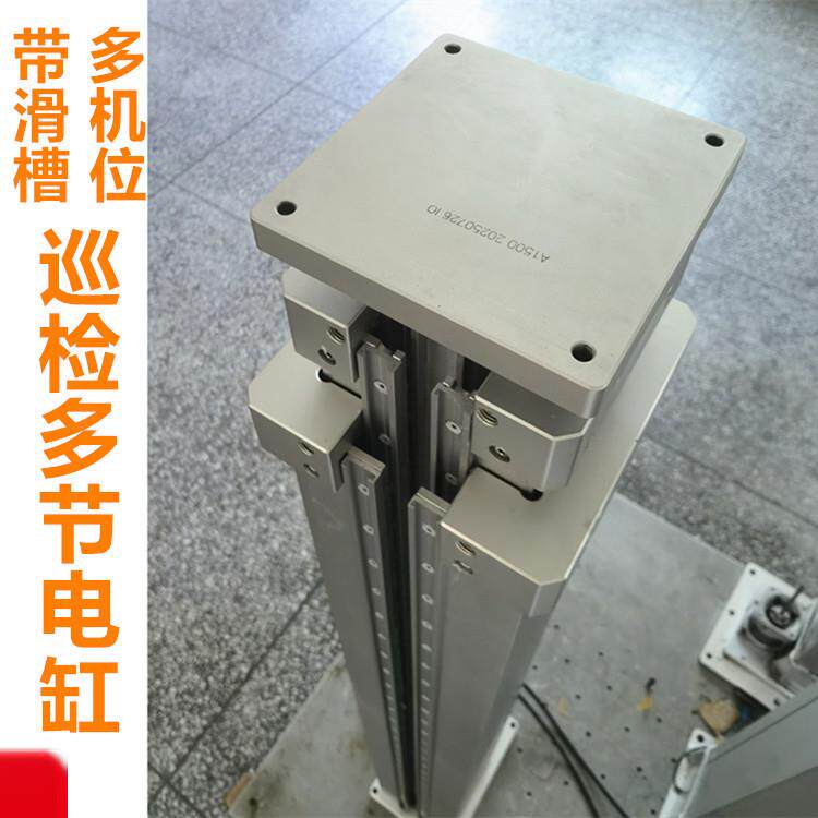 方形多节电缸 24v直流电动推杆 AGV云台伸缩立柱 1.6m行程 升降杆