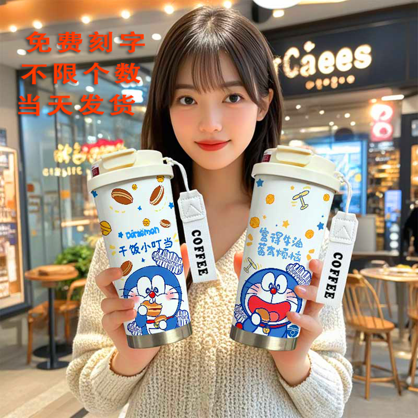 高颜值哆啦A梦咖啡奶茶保温杯