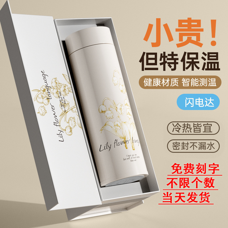 定制保温智能水杯显温不锈钢太空杯私人高档商务礼品茶水分离礼盒,餐饮具,保冷/保温杯,淘宝优惠券,粉丝福利购,淘宝优惠卷