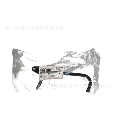 原厂 28242-2F000适用于现代起亚汽车配件涡轮增压器油管282422F0