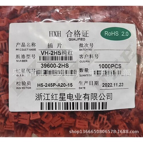红星接插件 HX39600-2HS 3HS 4HS 5HS 6HS VH3.96卡扣 锁扣