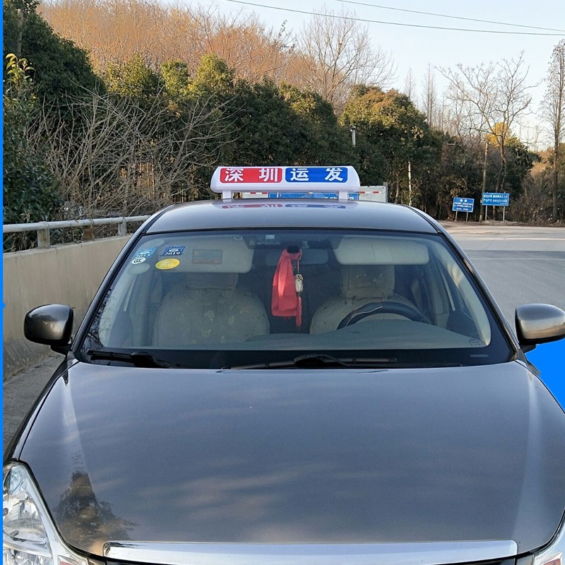 厂家出租车顶灯的士灯高亮LED订做字体USB款点烟器款山西灯深圳灯