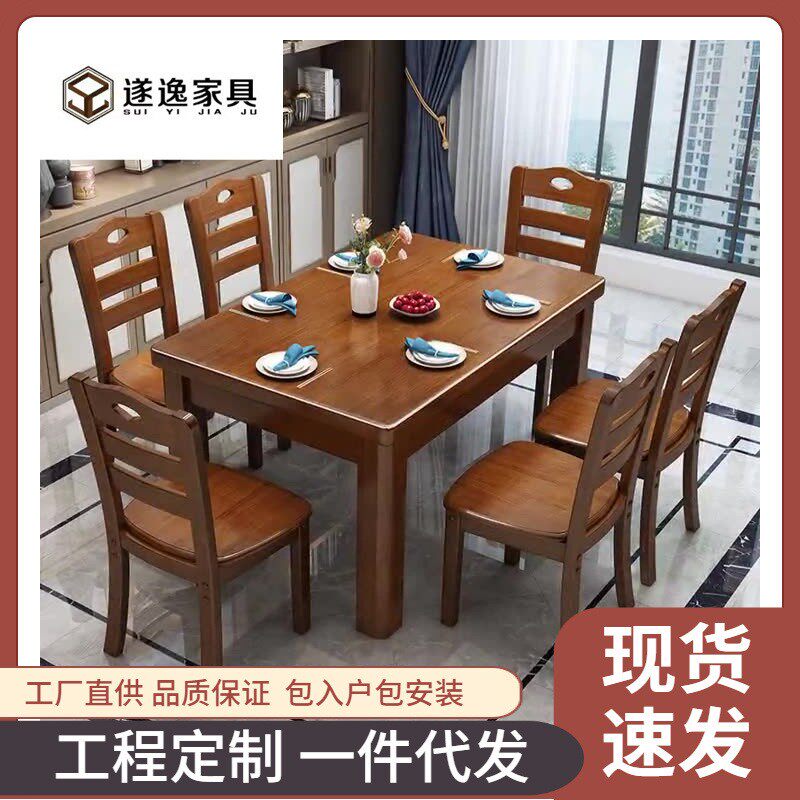 实木餐桌长方形木质现代简约吃饭桌子家用小户型4人6人餐桌椅组合