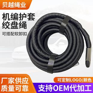 机编护套绞盘绳汽车拖车绳拉车绳越野车牵引绳加粗耐磨绳索