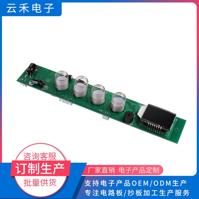 方案开发大功率车载电源板车载冰箱控制板车载蓝牙电路板定 制