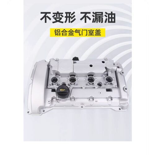 汽车配件适用标致 3008 408  C5天逸 C6 气门室盖 OE：9805712480