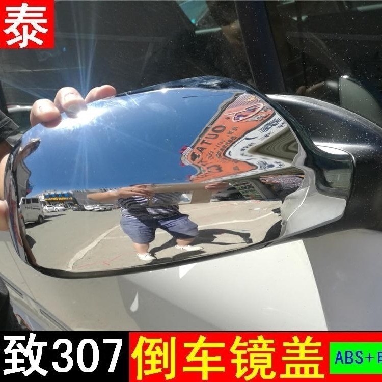 欧泰适用于标致307外拉手门碗门槛条油箱盖后护板后视镜盖改装贴