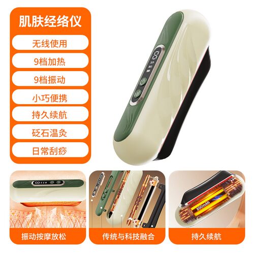 和正全身电动电热脸部刮痧板按摩器颈部经络仪传统节日商务礼品