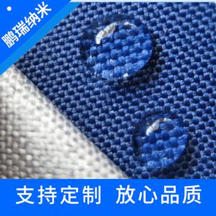 厂家供应碳六（C6）纺织品防油剂纺织染整助剂抗污稳定防油抗污