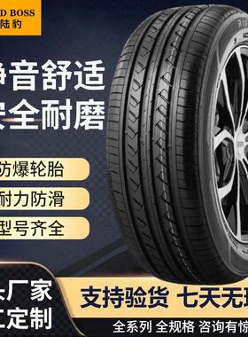 PCR1半钢汽车轮胎SUV175/65R14等13寸14寸15寸16寸17寸18寸19寸
