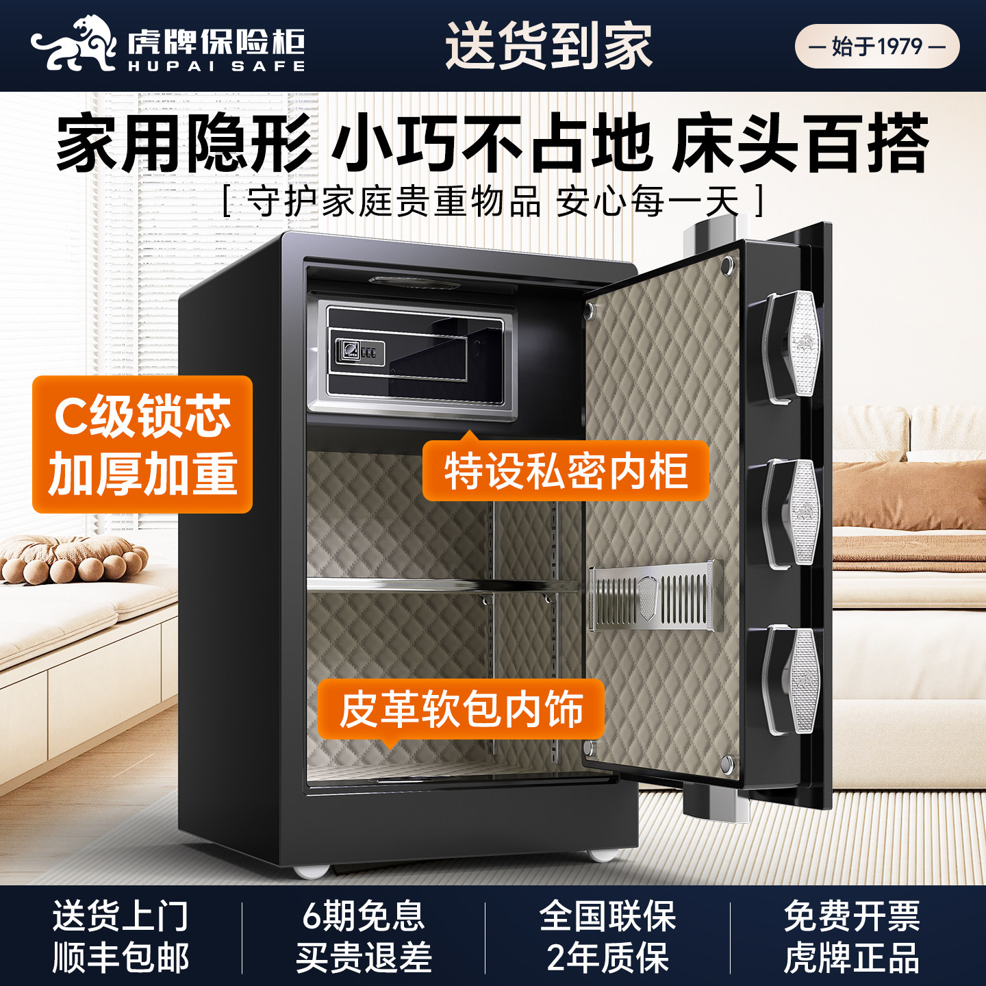 虎牌悦然保险柜家用防盗全钢带轮