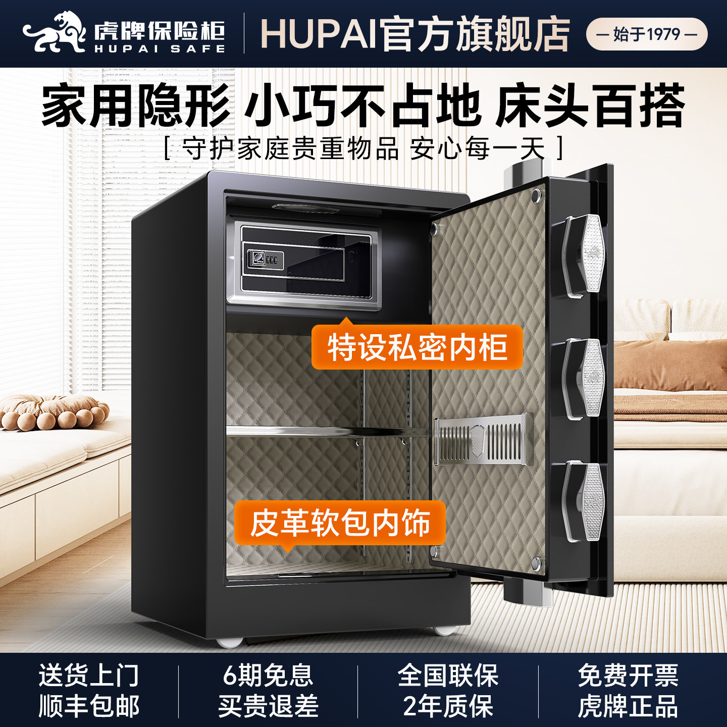 虎牌床头柜保险箱一体新款智能指纹密码锁高端家用防盗收纳箱带轮