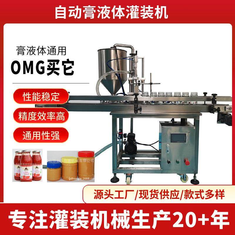全自动灌装机小型自动膏液体灌装机洗发水沐浴露膏体灌装机,标准件/零部件/工业耗材,输送带/传送带,淘宝优惠券,粉丝福利购,淘宝优惠卷