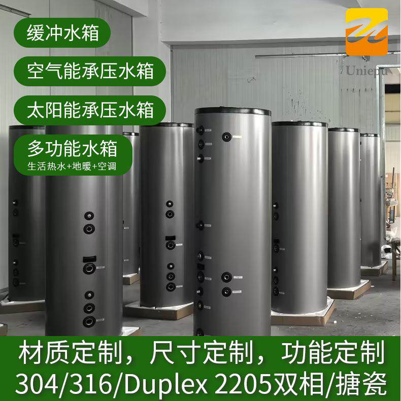 多功能承压保温空气能水机氟机太阳能水箱三联供热水地暖空调