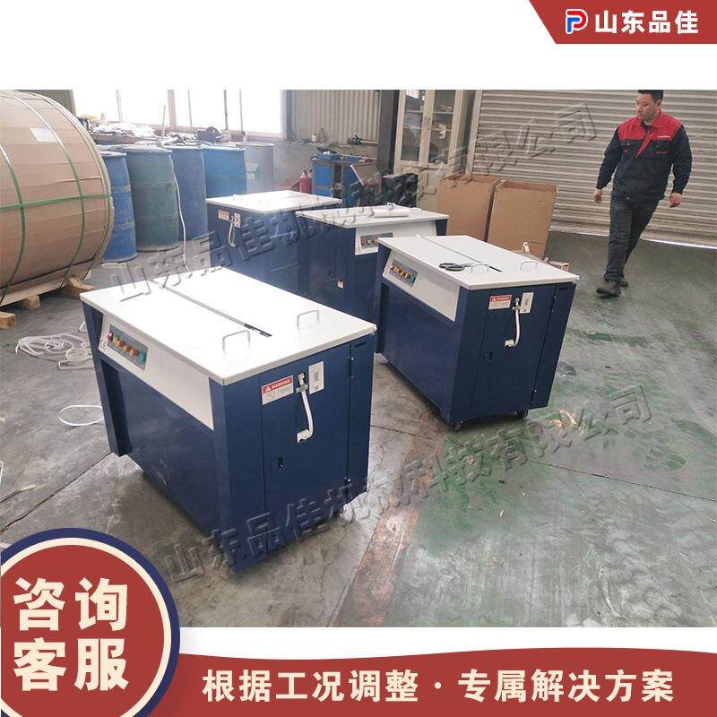 半自动小型扎带打包机 物流站包裹缠绕设备 商业邮政捆扎打包机