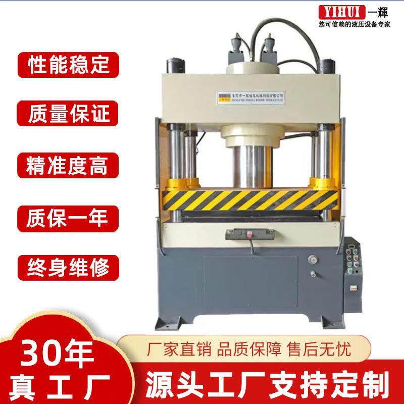 液压机1500吨伺服四柱油压机大台面高精度钣金成型机300吨油压机,五金/工具,其他机械五金,淘宝优惠券,粉丝福利购,淘宝优惠卷