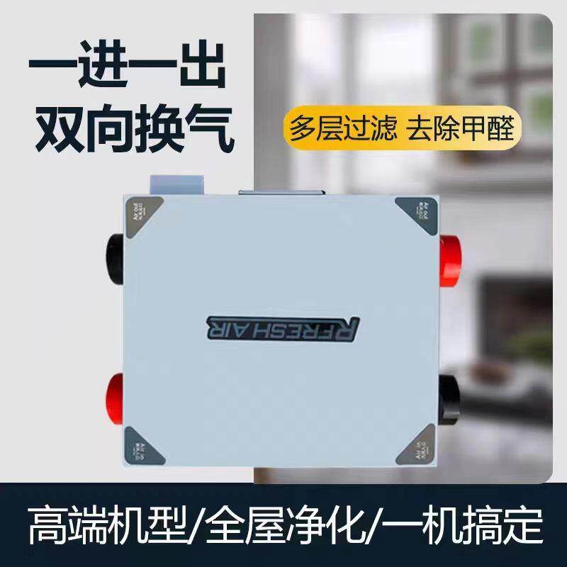 全热交换新风系统家用新风换气机送风排风净化一体新风系统吊顶式