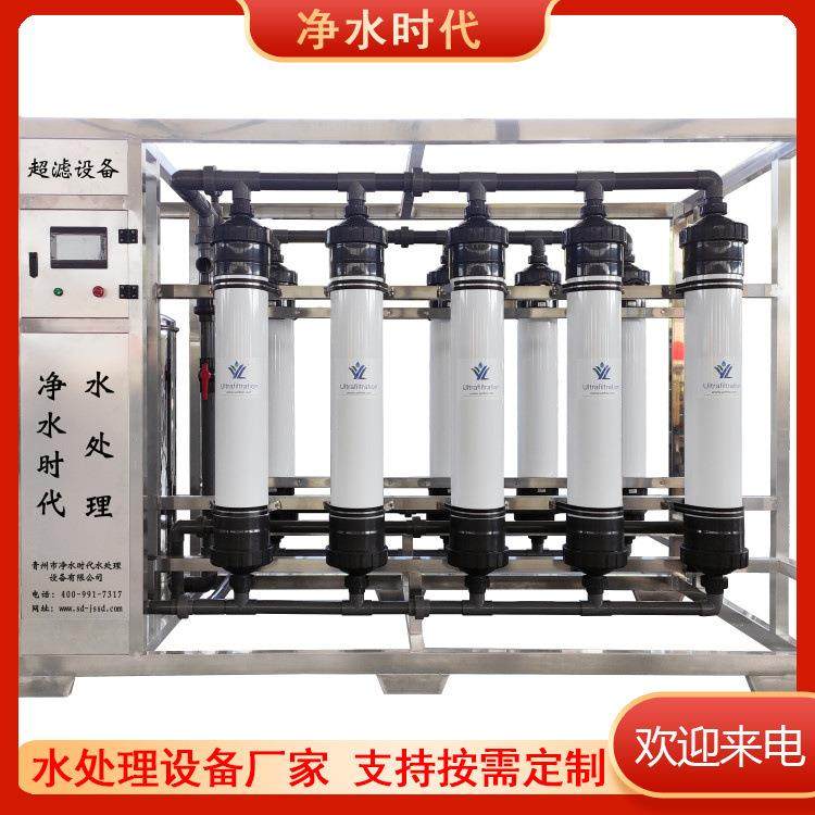 超滤设备生产厂家 智能化管理 天然饮用水设备 可分时段供水,厨房电器,商用净水设备,淘宝优惠券,粉丝福利购,淘宝优惠卷
