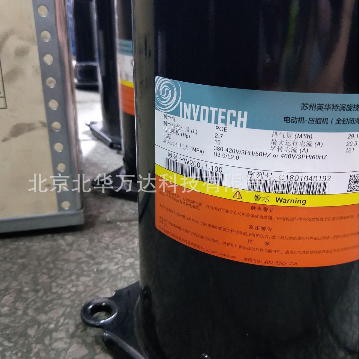 供应涡旋压缩机YW200J1-100制冷压缩机YW200J1-100