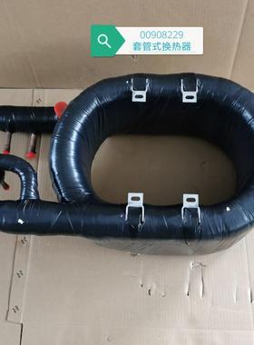 原装全新套管式换热器HLRD15WSZ 00908229