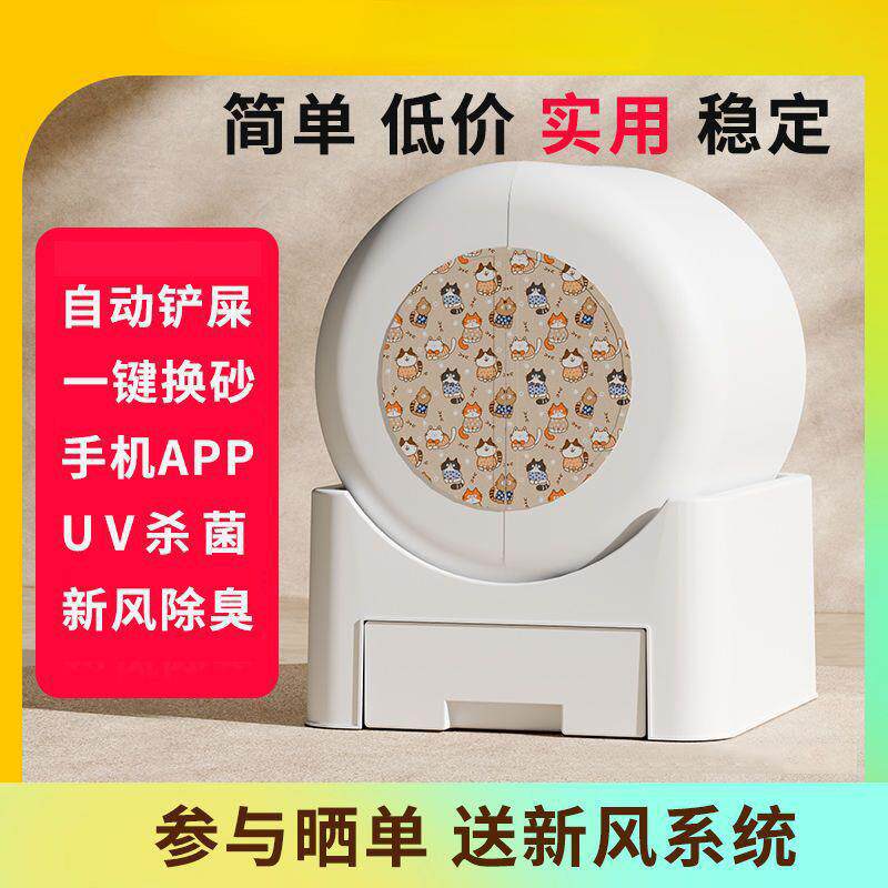 盯盯鱼全自动猫砂盆超大号电动猫砂机猫咪用品智能猫厕所全封闭式