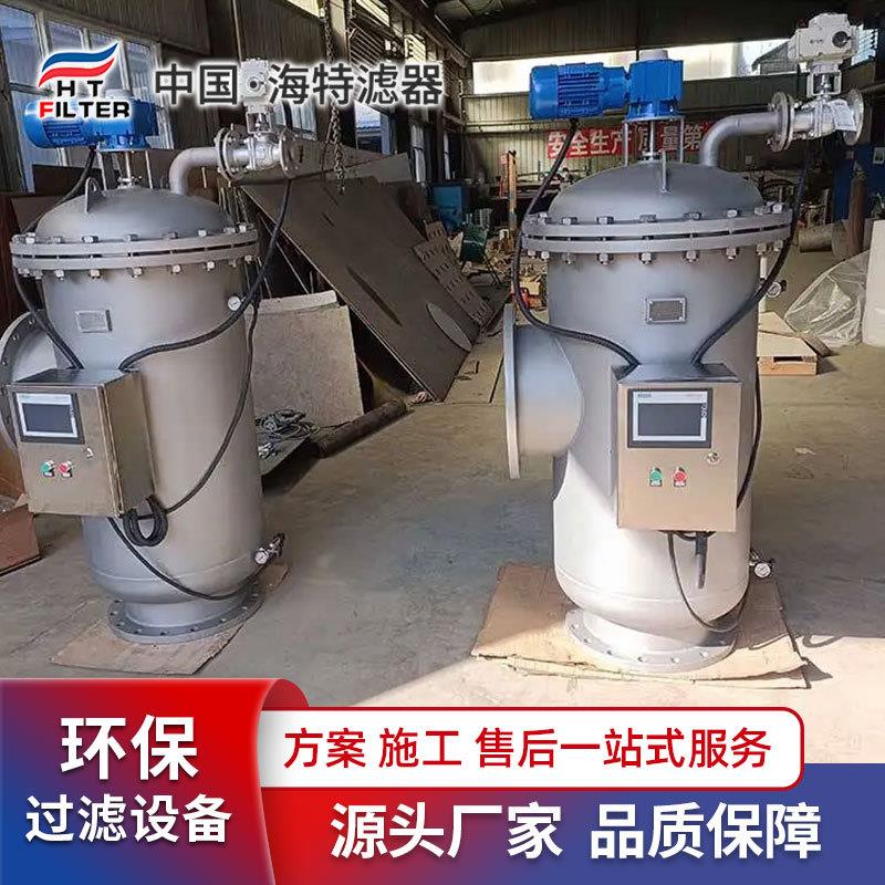 时间控制自清洗过滤器电动排污自动清洗化工煤矿景观水