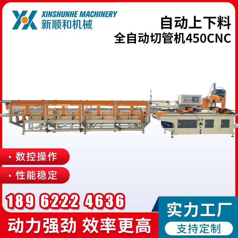 全自动上下料数控切管机450CNC铜铝方管不锈钢金属高精度切割机