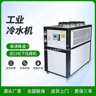 工业冷水机风冷式 10匹注塑模具液压油冷却循环激光电镀氧化冰水机