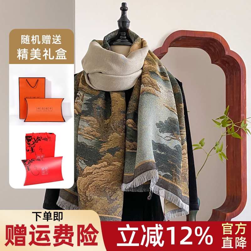 新款山水风景油画秋冬长款薄款国风围巾女士空调房仿羊绒披肩围脖