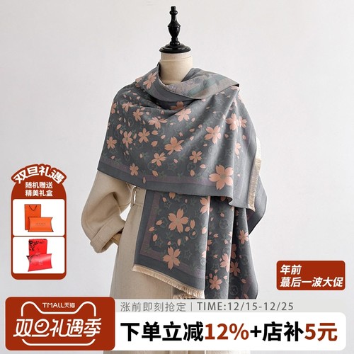 秋冬新款樱花日系流苏仿羊绒女百搭加厚防寒空调碎花文艺披肩围巾