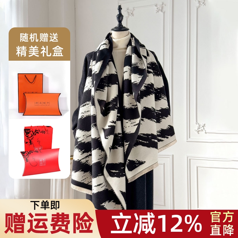 黑白条纹披肩双面仿羊绒围巾外搭优雅气质斗篷加厚保暖空调房毯子