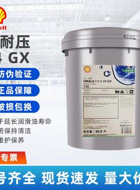 可耐压OmalaS4GX150220320460680号专用全合成齿轮油